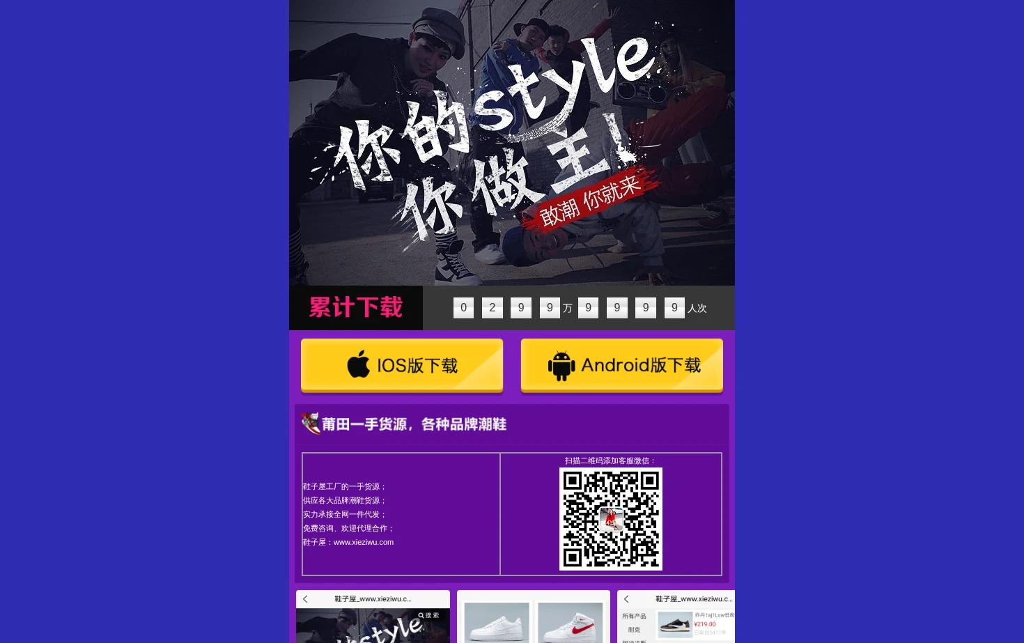 鞋子屋 页面快照